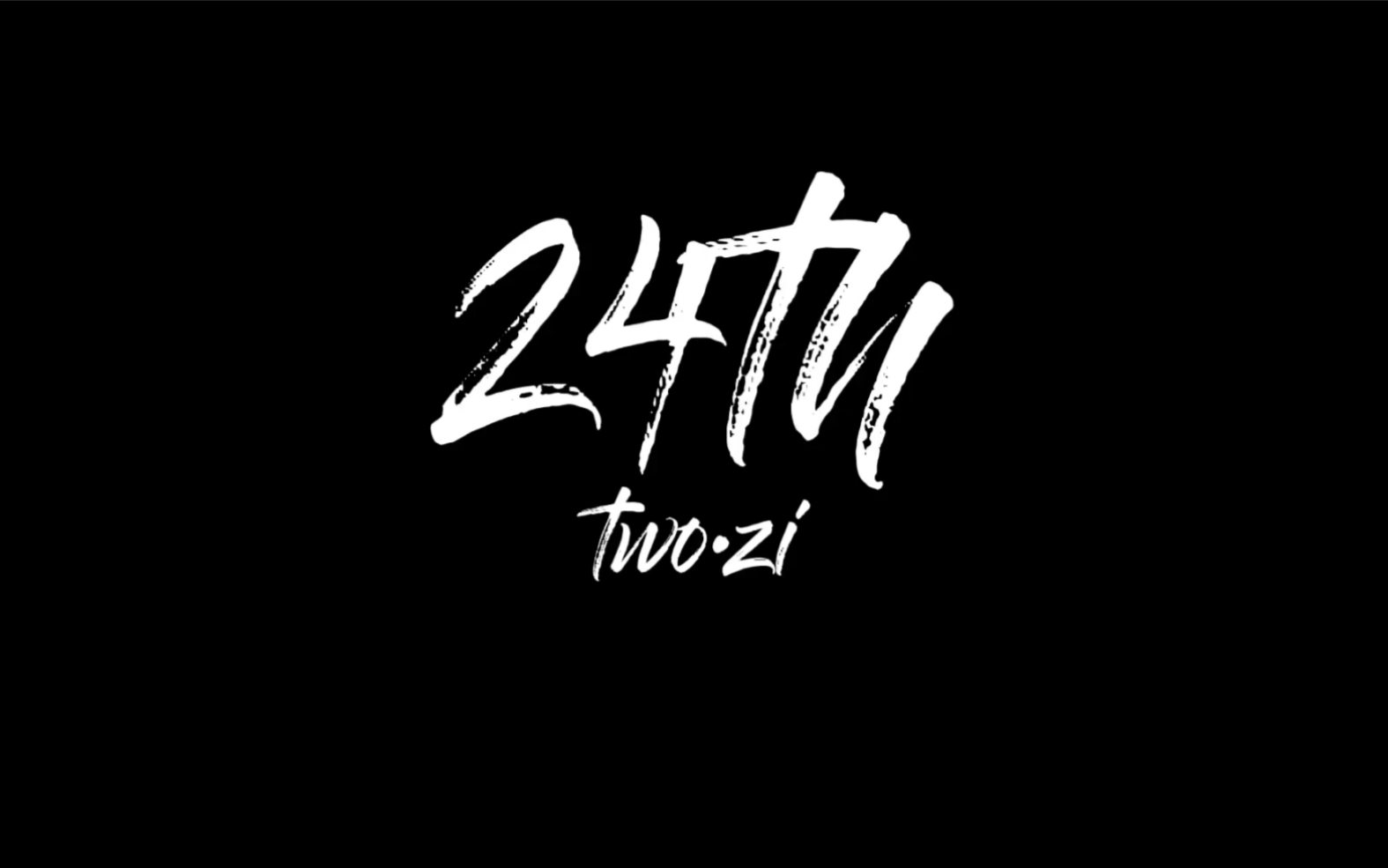 24岁快乐,祝我生日快乐
