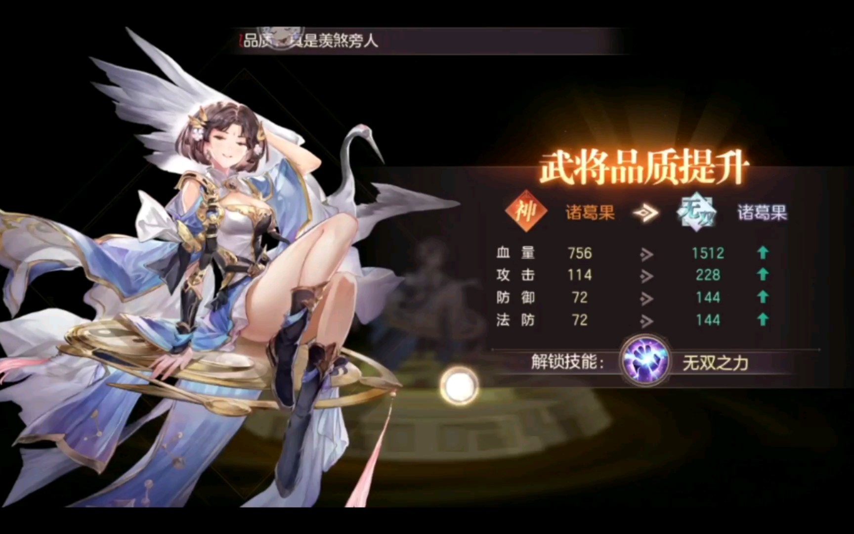 三国志幻想大陆 | 没有童年的诸葛果_哔哩哔哩_bilibili