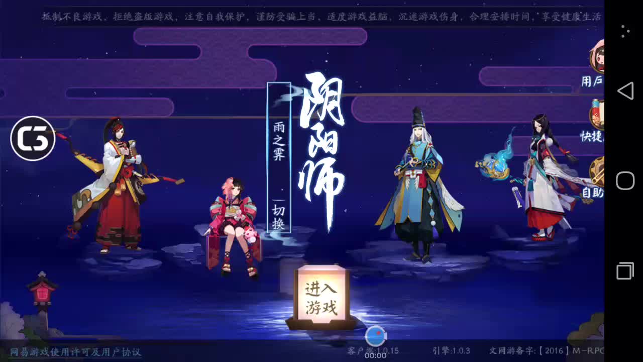 【阴阳师】痴汉电车~发车啦~~~~哔哩哔哩bilibili