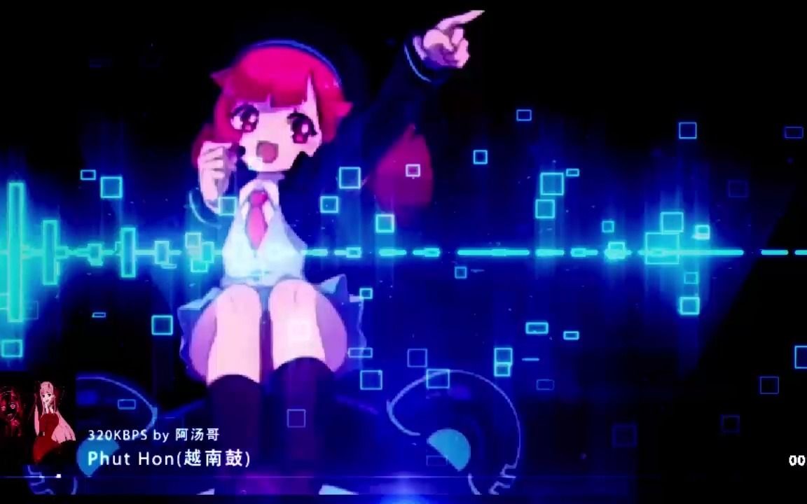 [图]Phut Hon-9妹 越南神曲完整版【DIY】动画+频谱 随声起舞 抖音火爆BGM