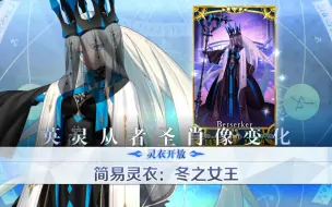 Download Video: 【FGO】摩根灵衣太🥵了