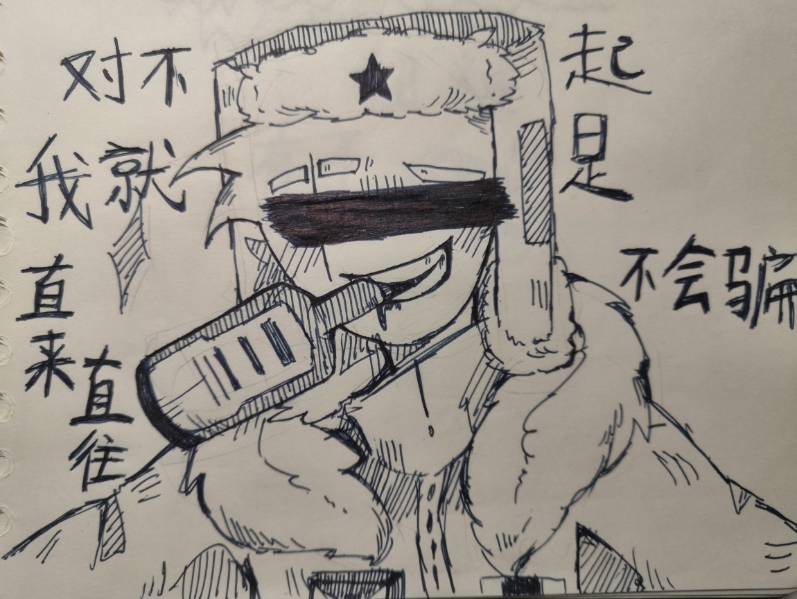 《反正》原作者是老番茄ch俄瓷cp向,无历史向有参考(第一次画那么多呜