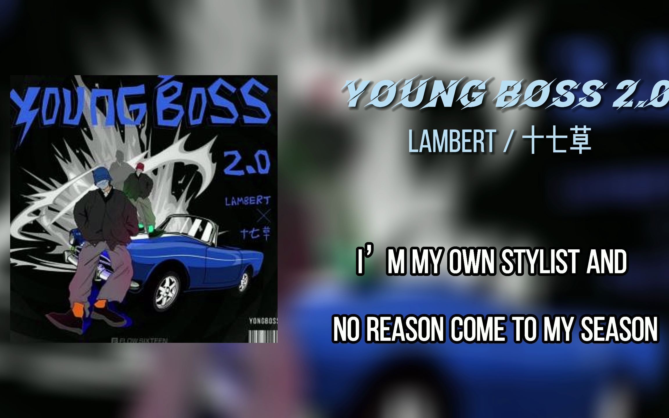 Lambert / 十七草《YOUNG BOSS 2.0》哔哩哔哩bilibili