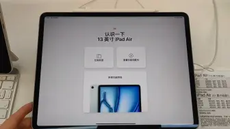 Скачать видео: 13寸大屏IPad Air ，配个60hz刷新率是欲言又止，除了大还有什么？