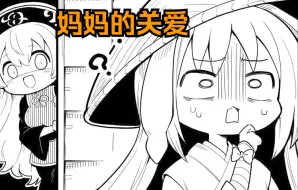 Download Video: 【东方同人漫画 西班牙语汉化】妈妈的关爱