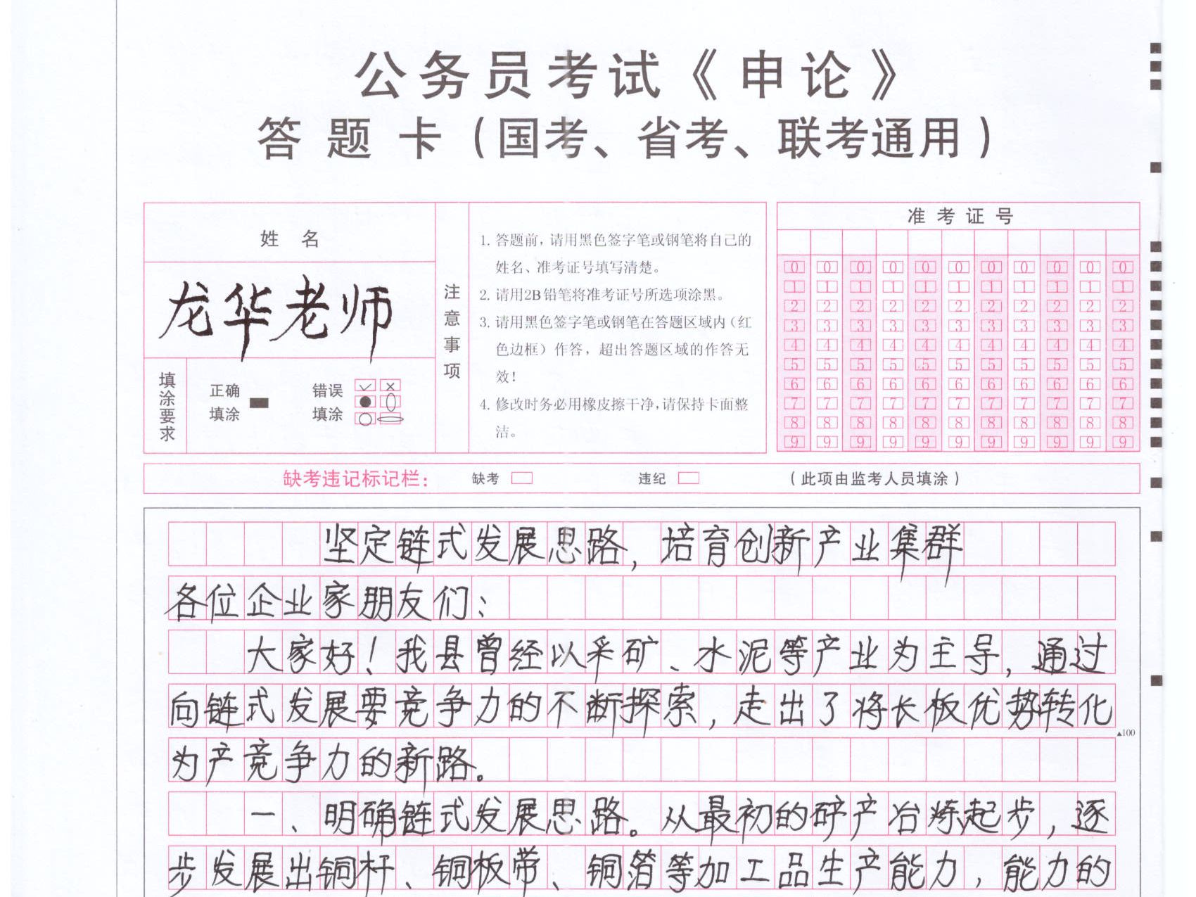 申论应用文,8001000字发言稿怎么写?哔哩哔哩bilibili