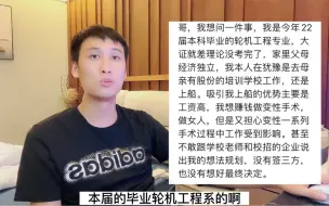 Download Video: 27岁本科小伙想做海员挣钱BX了做女人，大家能给他一些建议吗？