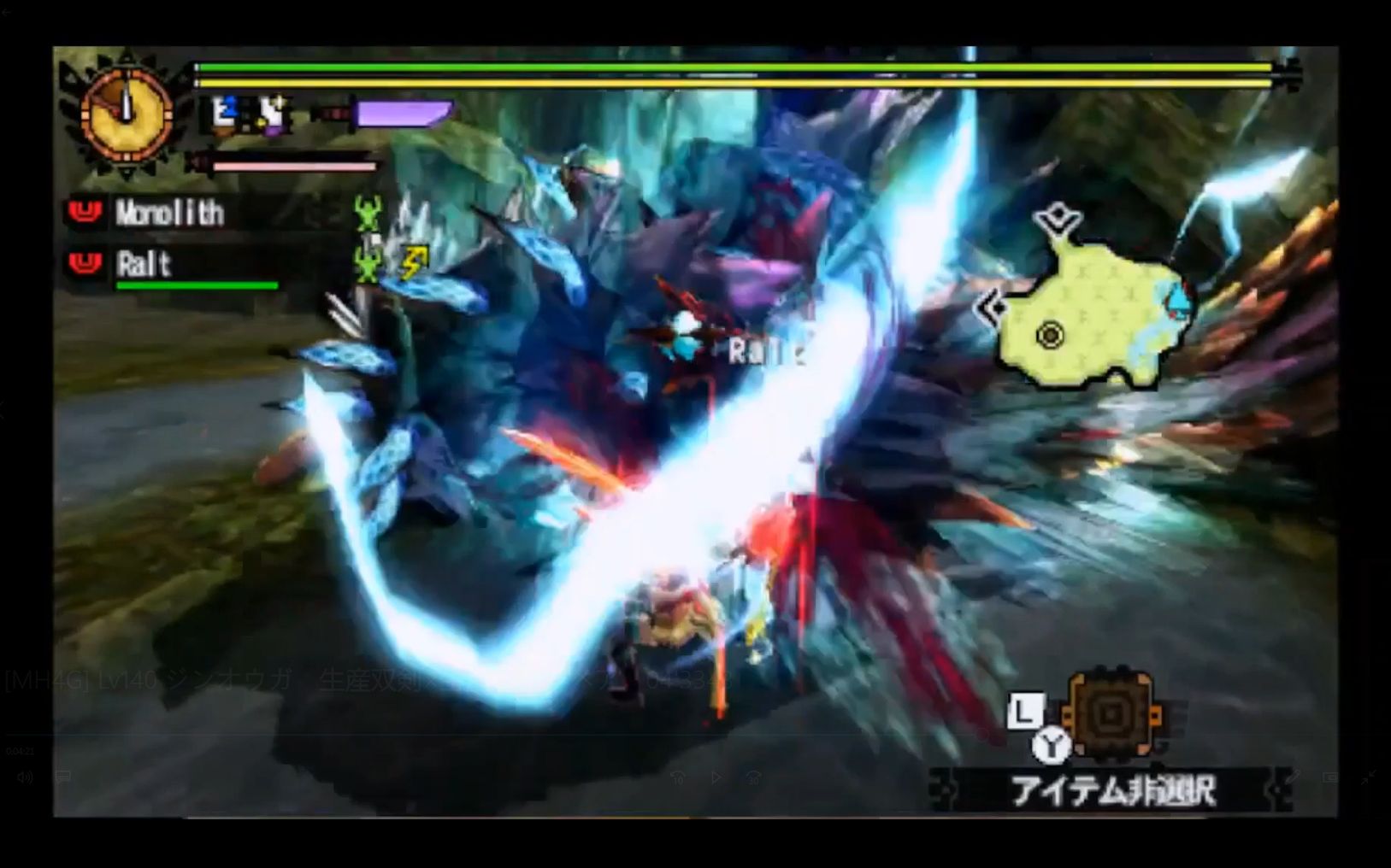 【MH4G】【Rald】04'33＂43 Lv140 雷狼龙 生产操虫棍+素材双刀 2pt 素材操虫棍 极限雷狼龙 百四雷狗 棍子 生产棍 素材棍 素材双剑【转单机游戏热门视频