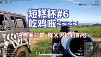 Video herunterladen: 熊抱ovo PUBG#6 南南 XLB Miyako | 240719 直播回放