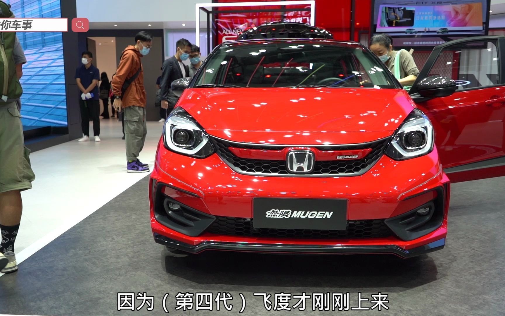 2020广州车展看到本田全新飞度无限版本瞬间种草