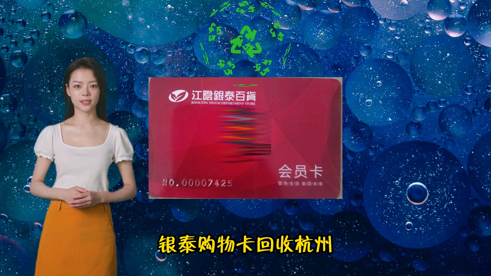银泰购物卡回收杭州