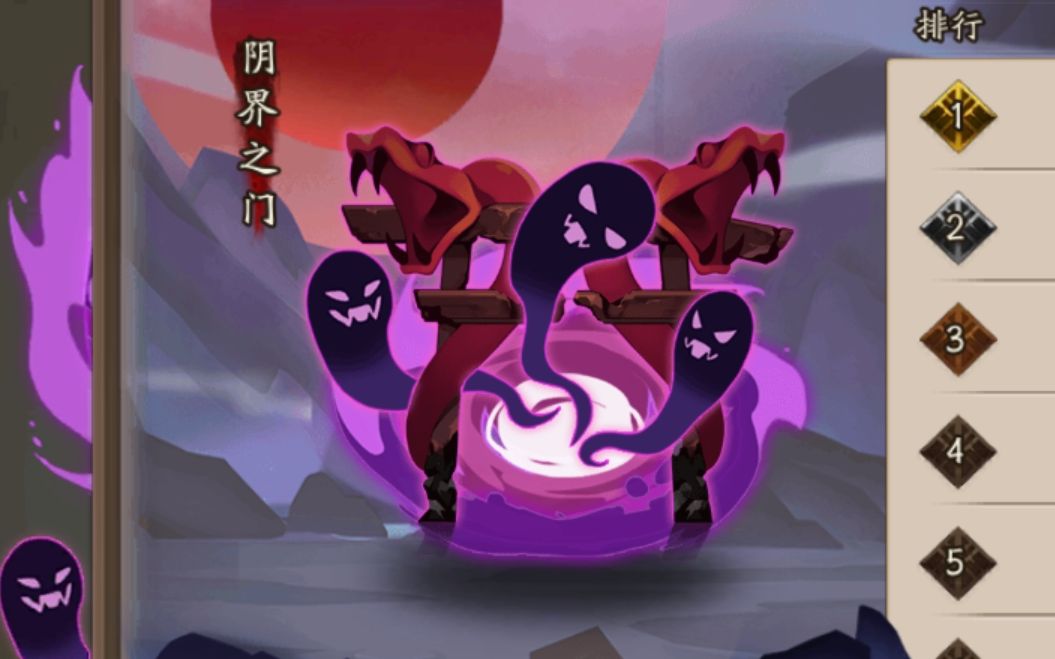 阴阳师阴界之门全自动挂机最快阵容方案4铃樱食吞卷