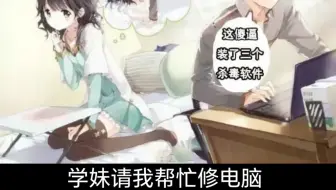 拯救不开心 沙雕趣图572