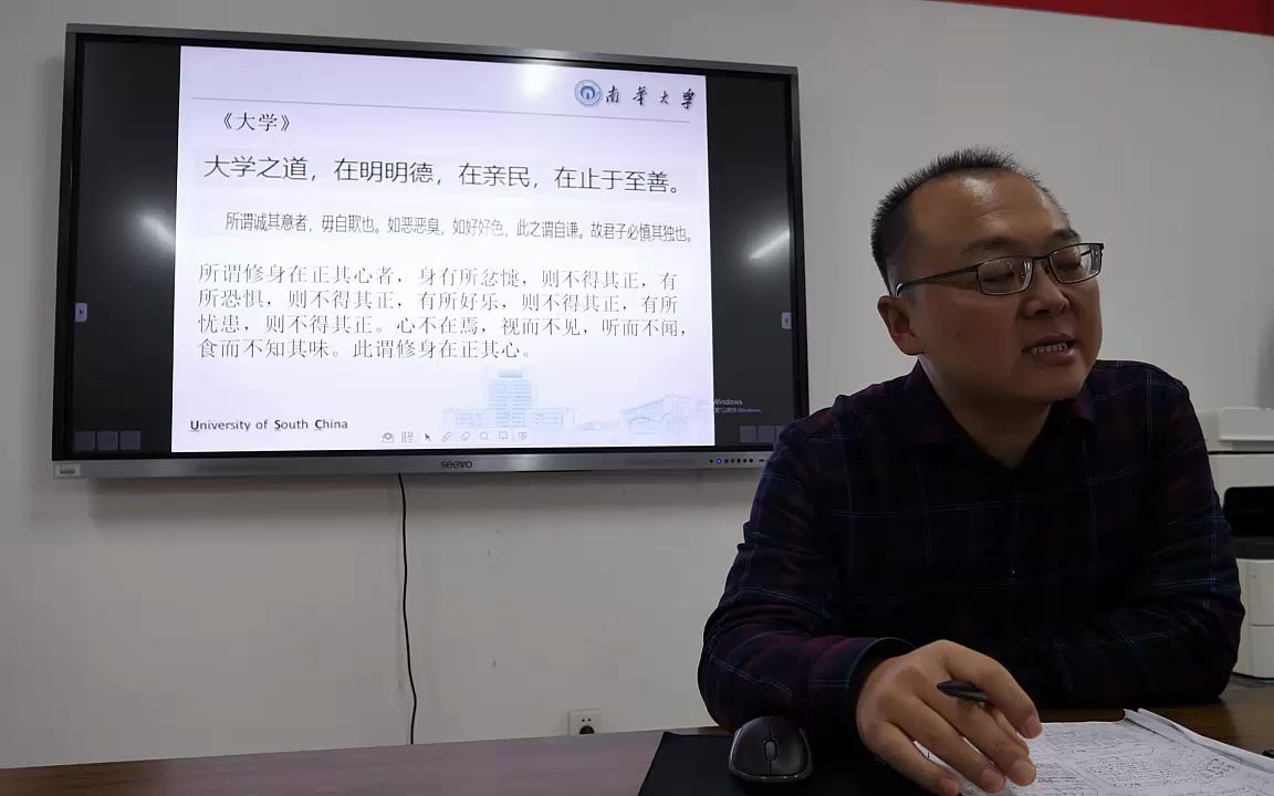 中国哲学史孟子3.由诚到以心代情哔哩哔哩bilibili