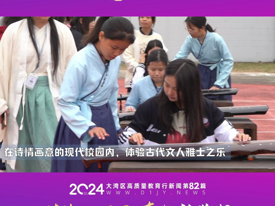 2024年惠州市现代职业技术学校开学典礼以“诗”寄情哔哩哔哩bilibili