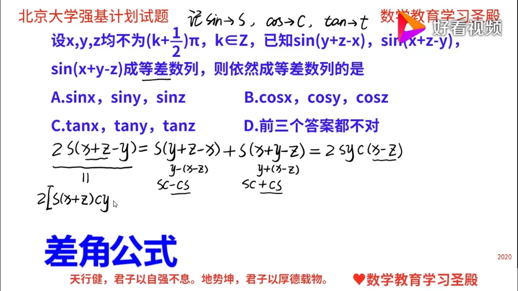 北京大学强基计划哔哩哔哩bilibili