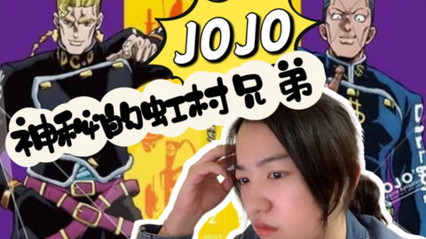 虹村京 哔哩哔哩 Bilibili