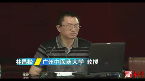 广州中医药大学 结合五脏相关理论浅谈痰饮水湿病证治 全4讲 主讲林昌松 视频教程哔哩哔哩bilibili