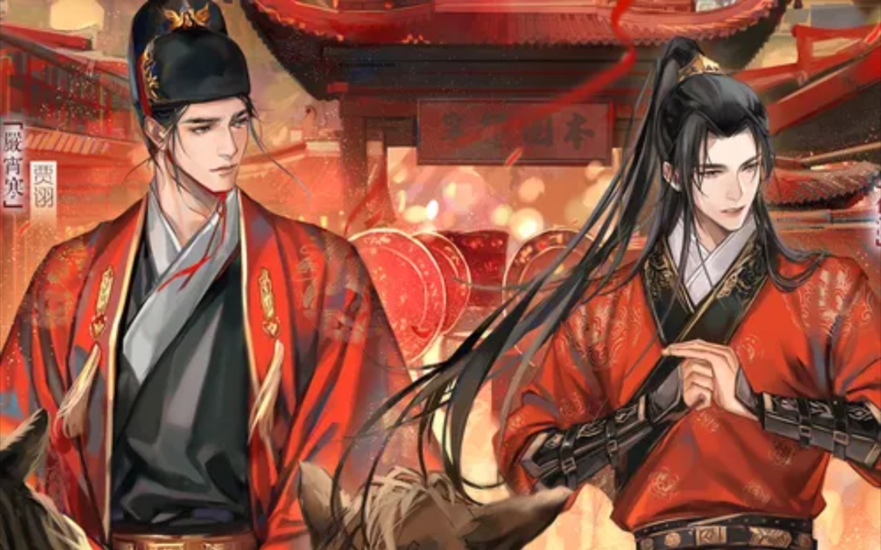 一见傅郎误终身(广播剧《黄金台》片段8)