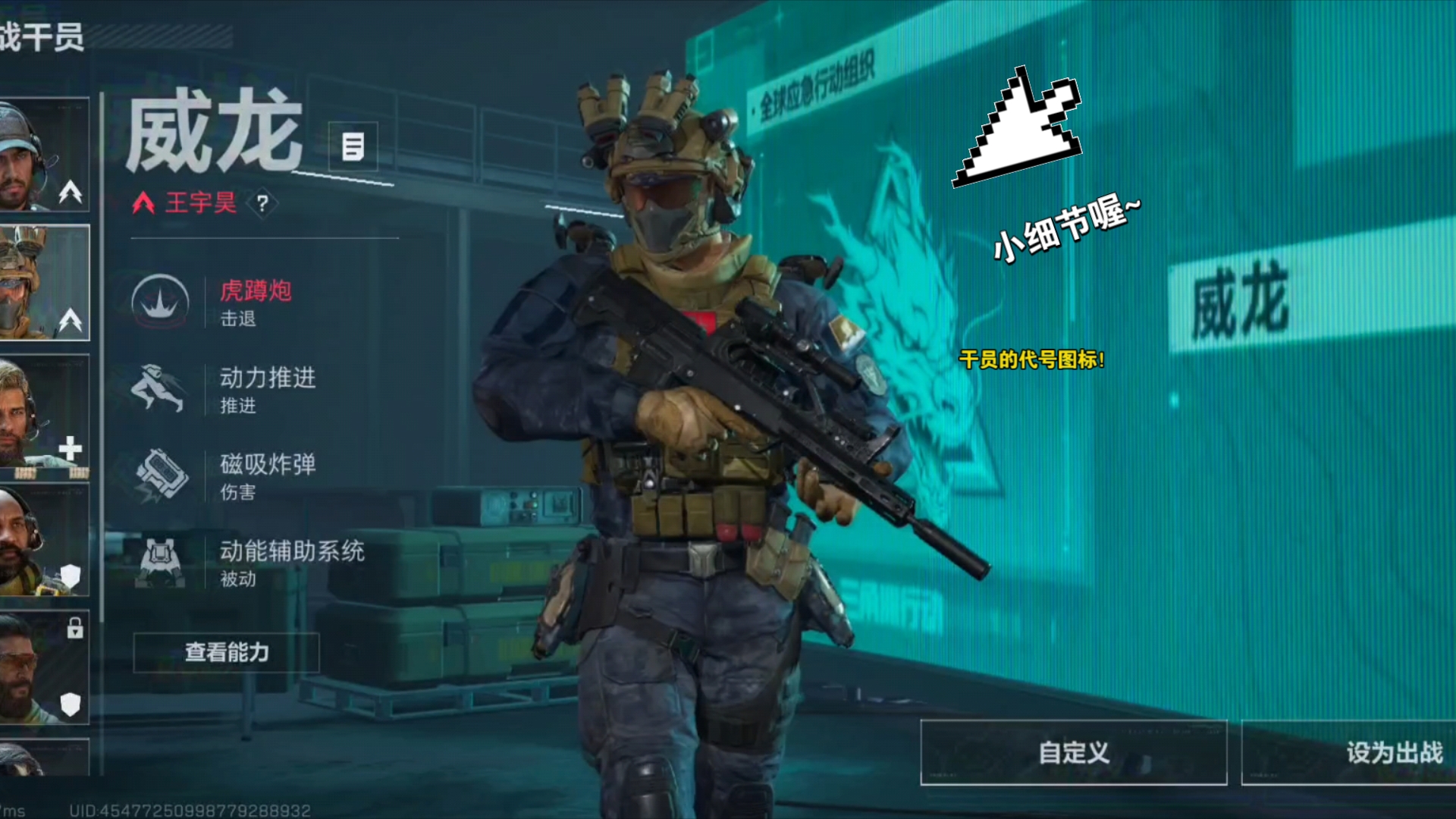 三角洲每个干员超帅的入场动作!小细节你发现了没?