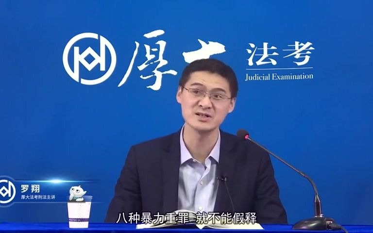 【合集】罗翔老师讲刑法20192021(全集200集)哔哩哔哩bilibili