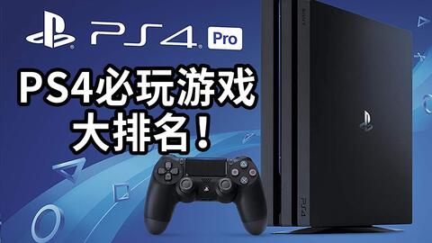 这应该是ps4上最好的休闲类游戏 没有什么能比玩这个游戏更轻松愉快的了 哔哩哔哩 Bilibili