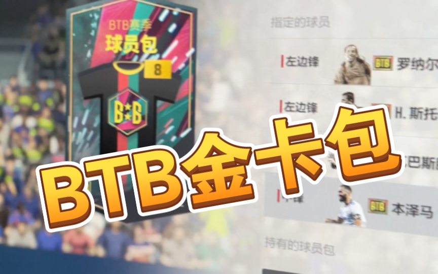 BTB金卡包哔哩哔哩bilibili