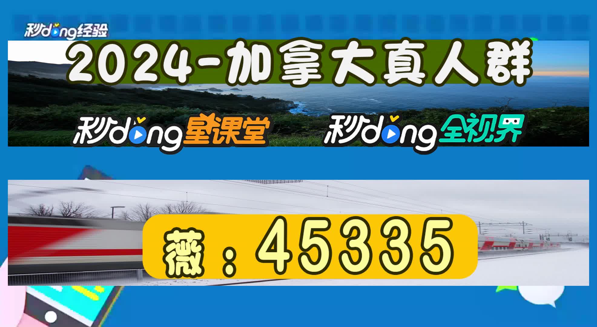 都晓得pc28加拿大微信扫码