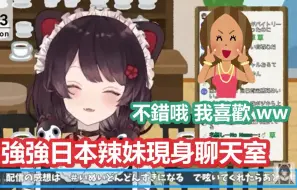 Download Video: 【彩虹社中文】在聊天室遇到强强日本辣妹的强强三头犬【戌亥とこ/にじさんじ】