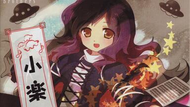 発熱巫女～ず】&【Flower of Life' The best selection 2008-2011