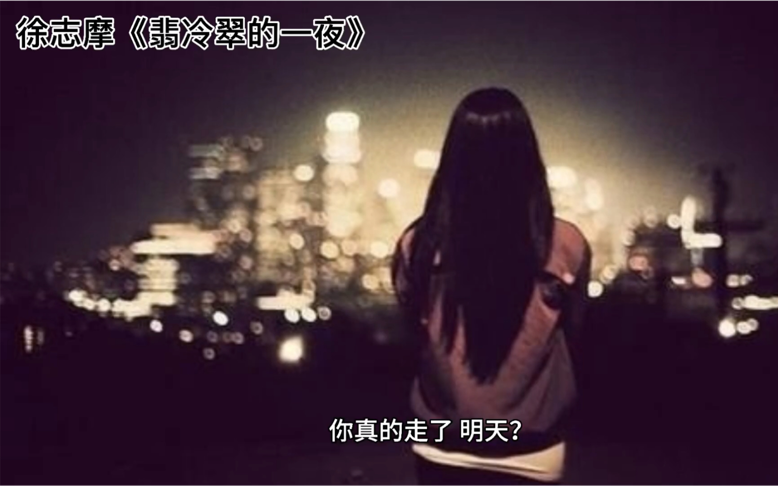 徐志摩《翡冷翠的一夜》哔哩哔哩bilibili