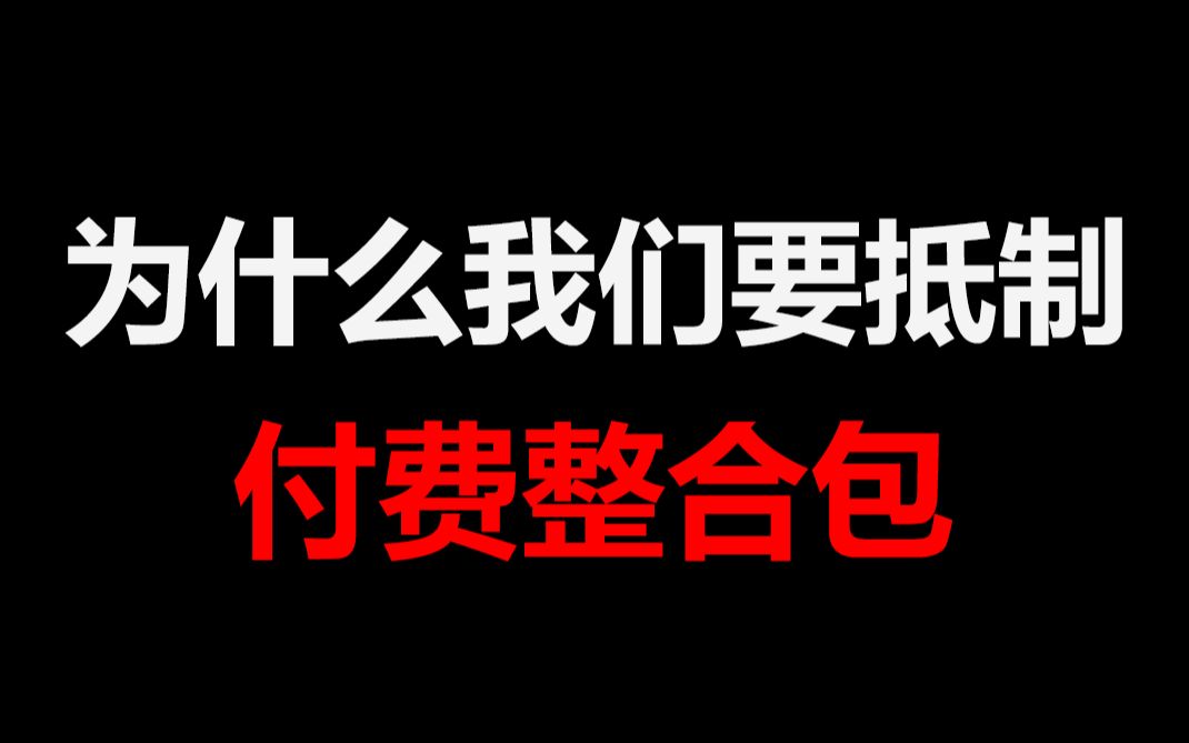 [图]免费公开198元付费整合包，沙耶整合公开下载