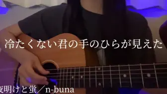 Video herunterladen: 「tuki.」夜明けと蛍/n-buna