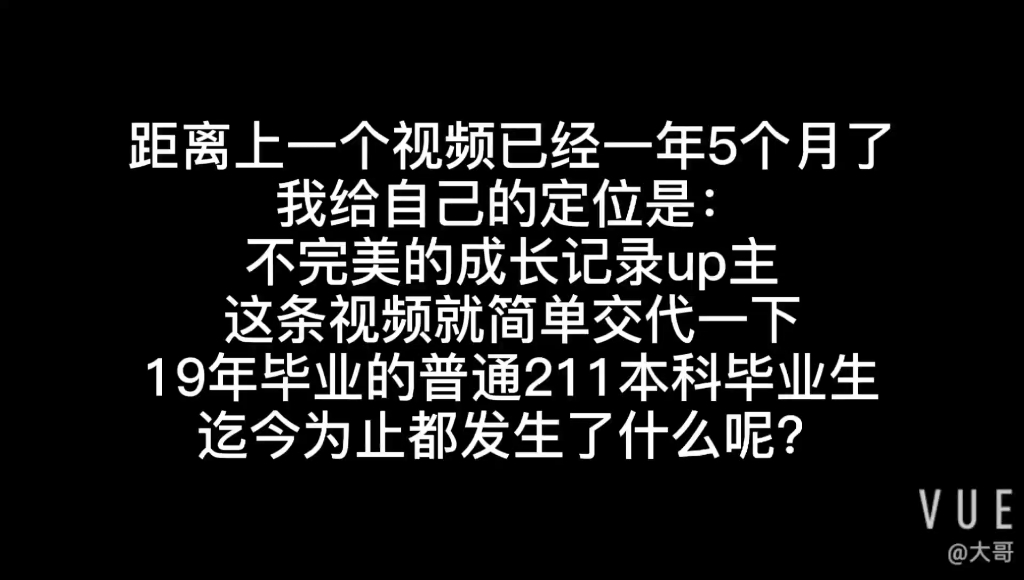 二线大型互联网公司实习后,教育机构工作一年后,我终于确定了自己的方向!现在备考浙大外国语言学及应用语言学,只考一次,全力以赴,不问结果!...