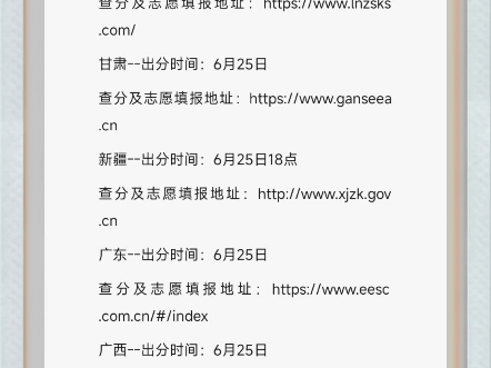 高考成绩查询指南 | 各省时间汇总与官网网址大全哔哩哔哩bilibili