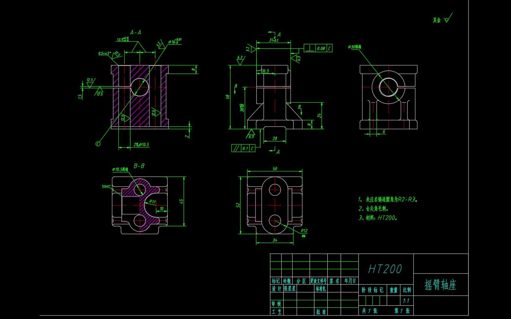 柴油机摇臂轴座加工工艺及其精镗Φ16孔的夹具设计