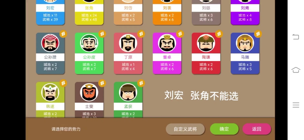 [图]三国时代2 粉丝对战(12人)