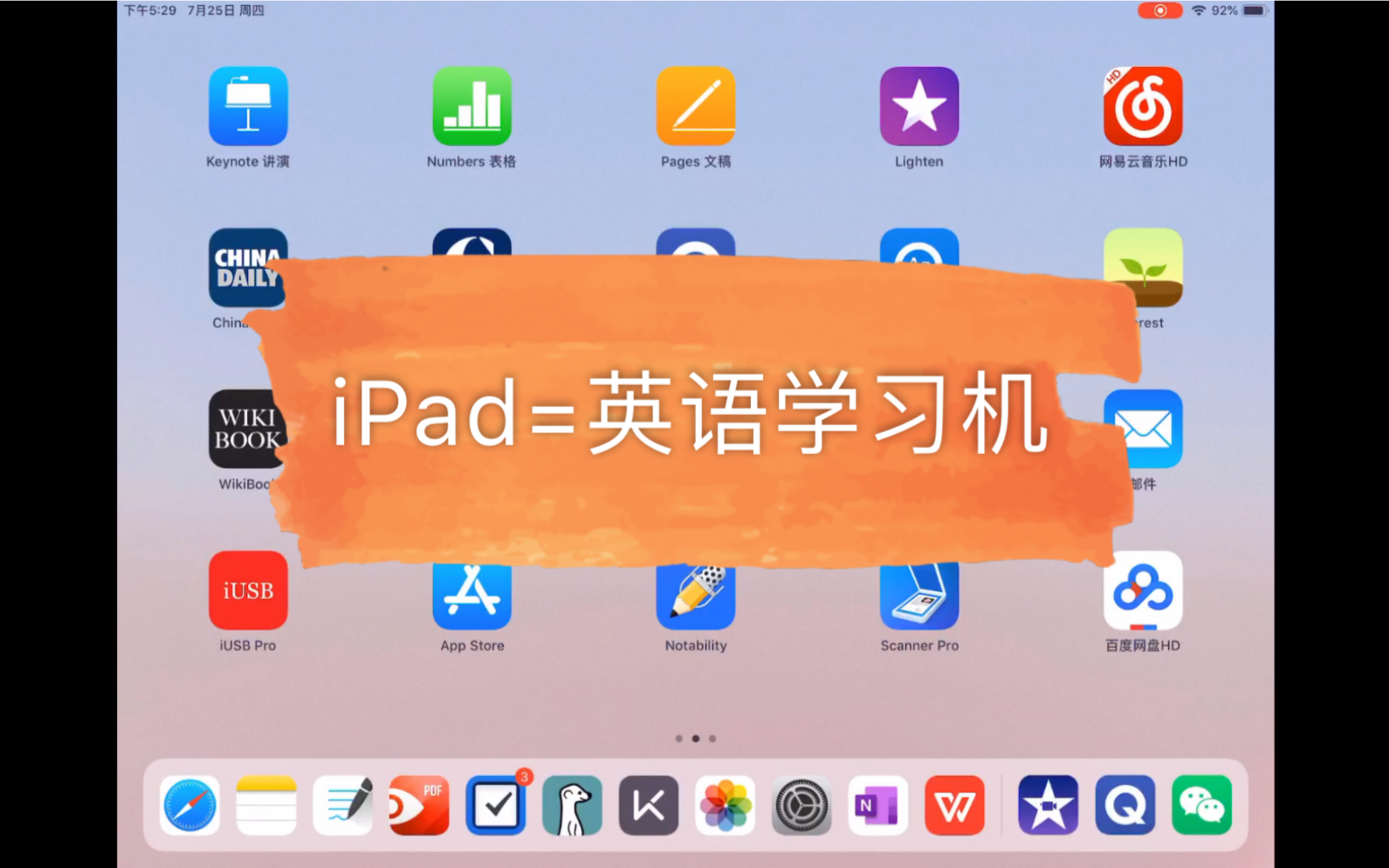 日常积累 || 英专生分享用iPad学习英语使用心得 || CATTI || MTI || Quizlet哔哩哔哩bilibili