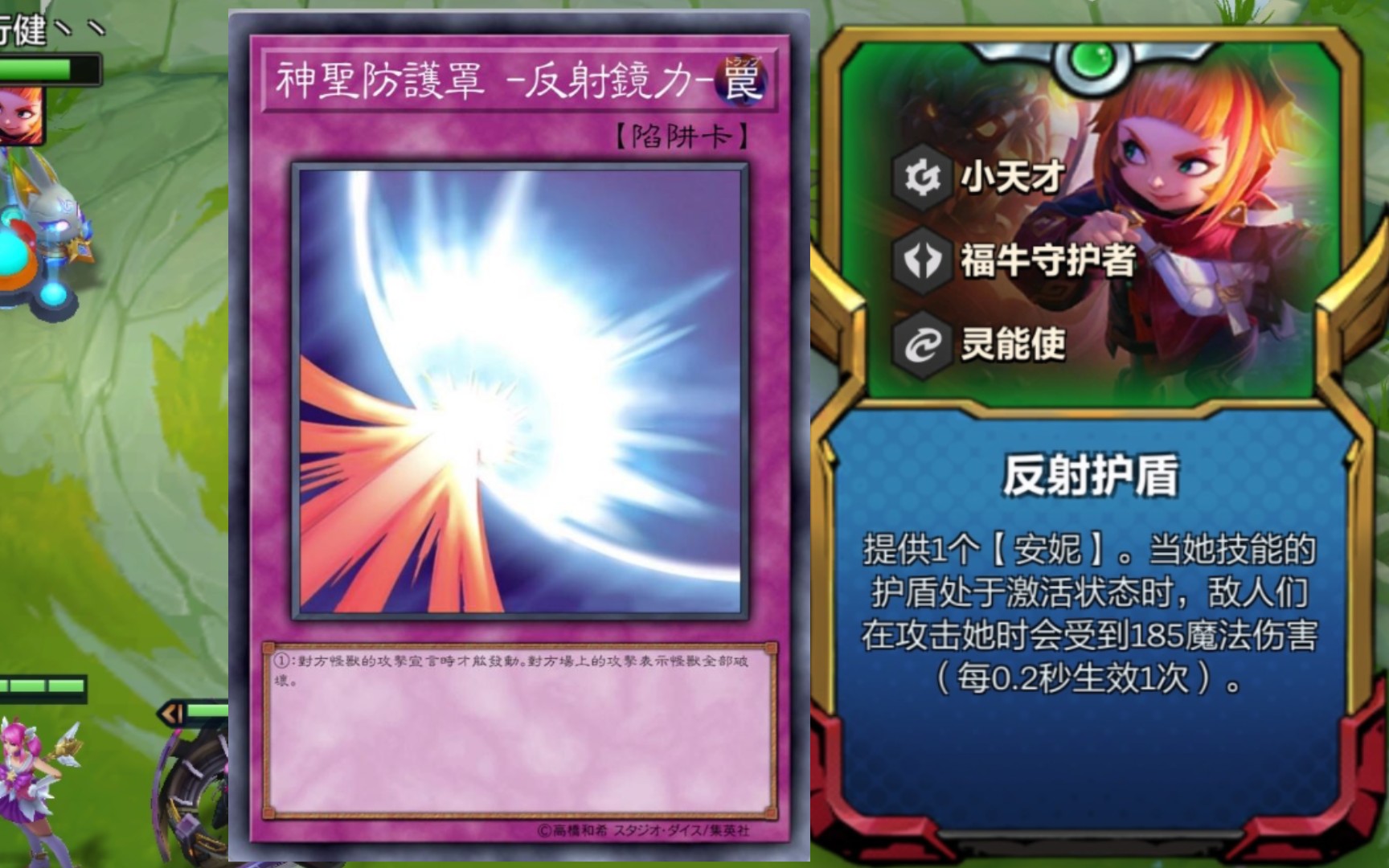 【金铲铲之战】你们看看这算不算神圣彗星反射力量?