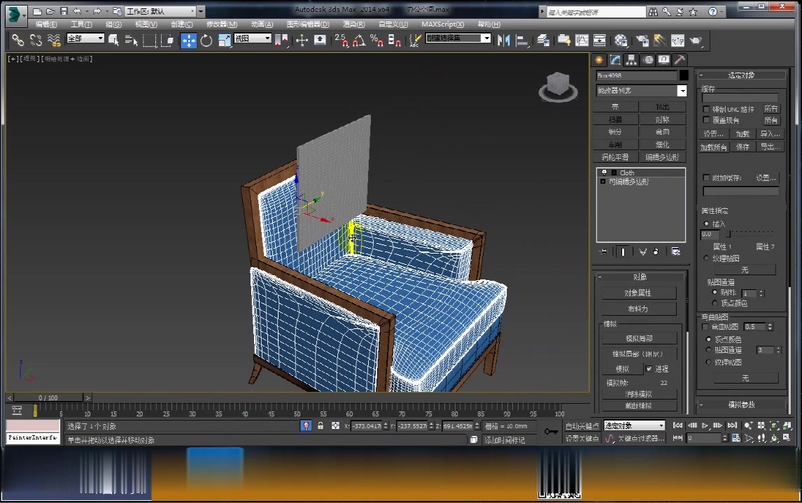 3dmax零基础入门到精通必学教程动力学应用实践