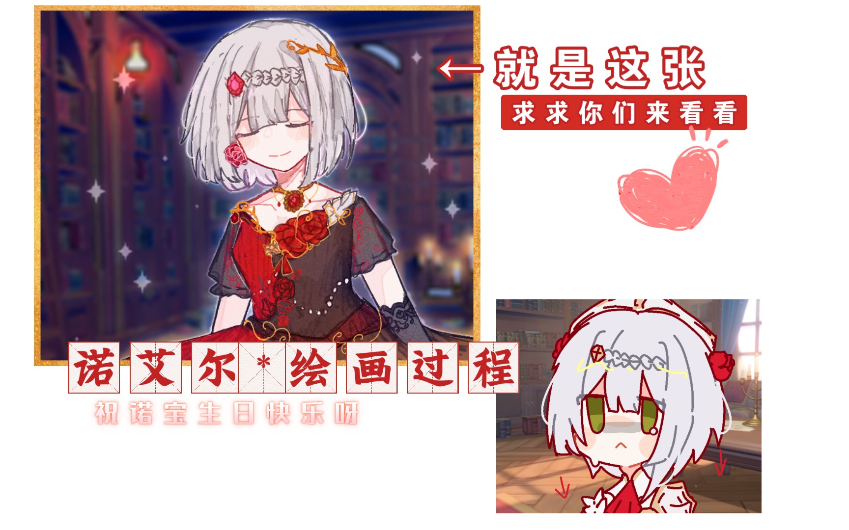 画了诺艾尔—诺宝生日快乐!原图评论区哔哩哔哩bilibili