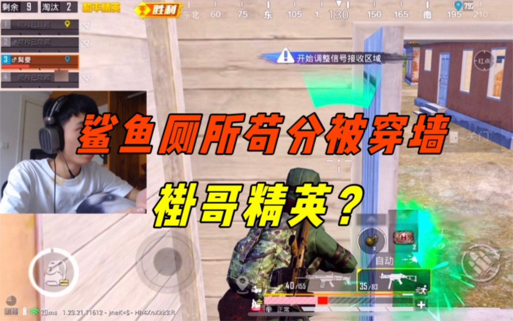 《鲨鱼连续两把遇到褂和bug,差点整破防了,这游戏环境没谁了》-鲨雕哟sdy-鲨雕哟sdy-哔哩哔哩视频