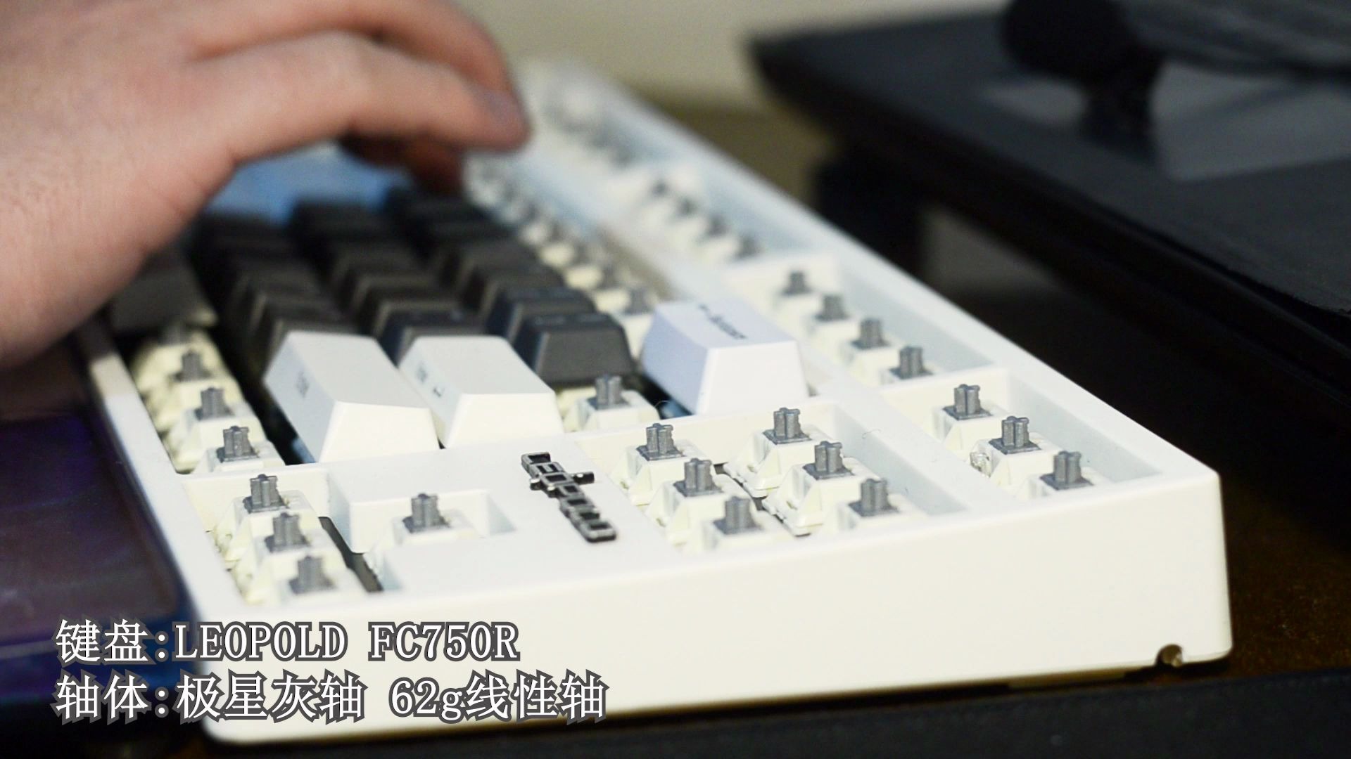 leopold极星灰轴打字音