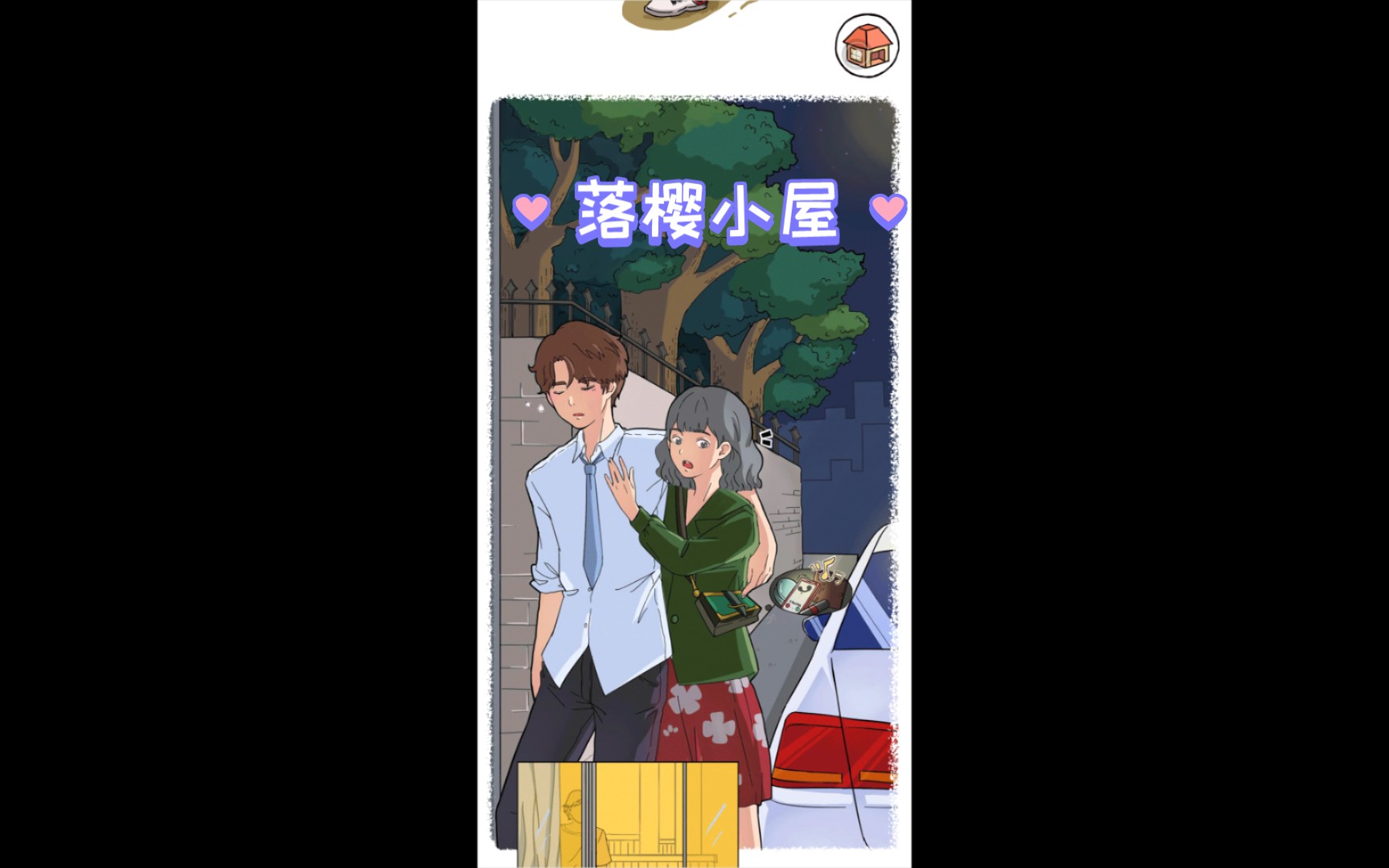 落樱小屋我的好阿卓隔着屏幕有被撩的我好像已经完全代入了木子