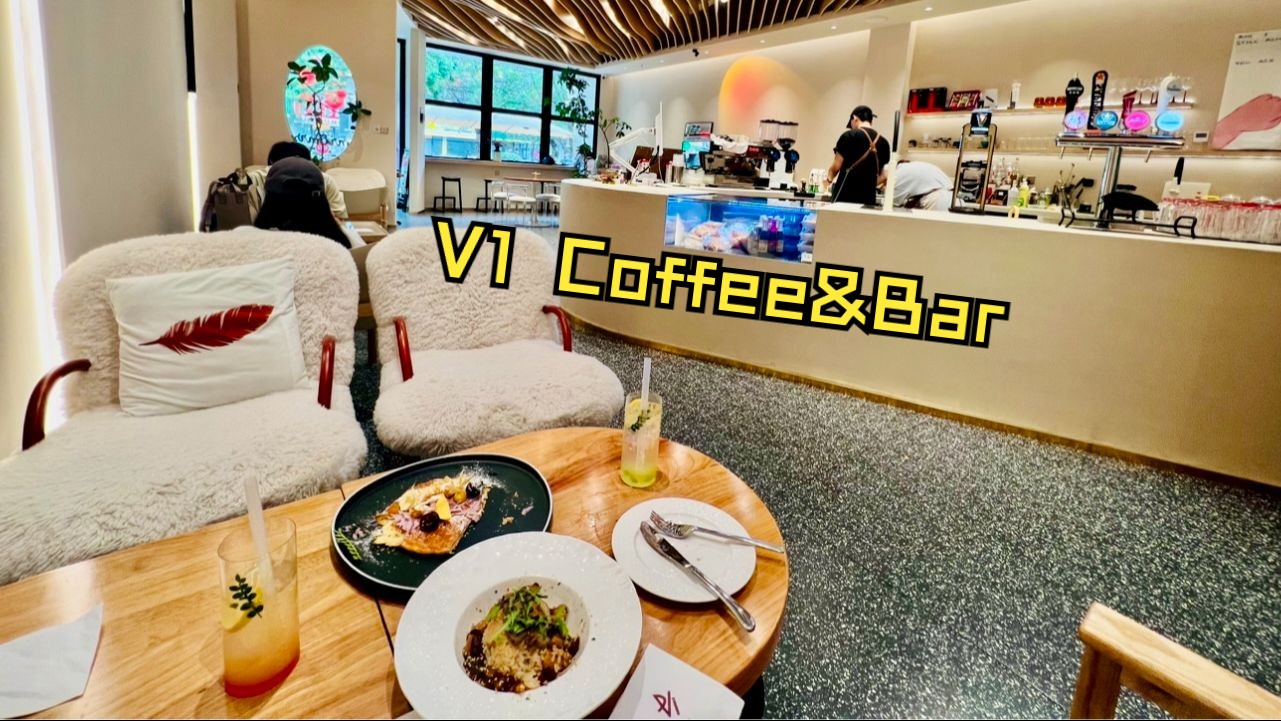 V1 Coffee&BarChill融合店探路者万科明天广场店哔哩哔哩bilibili