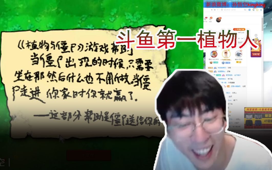 猴哥植物大战僵尸主播荣获斗鱼第一人解锁植物大战僵国服最强植物大战