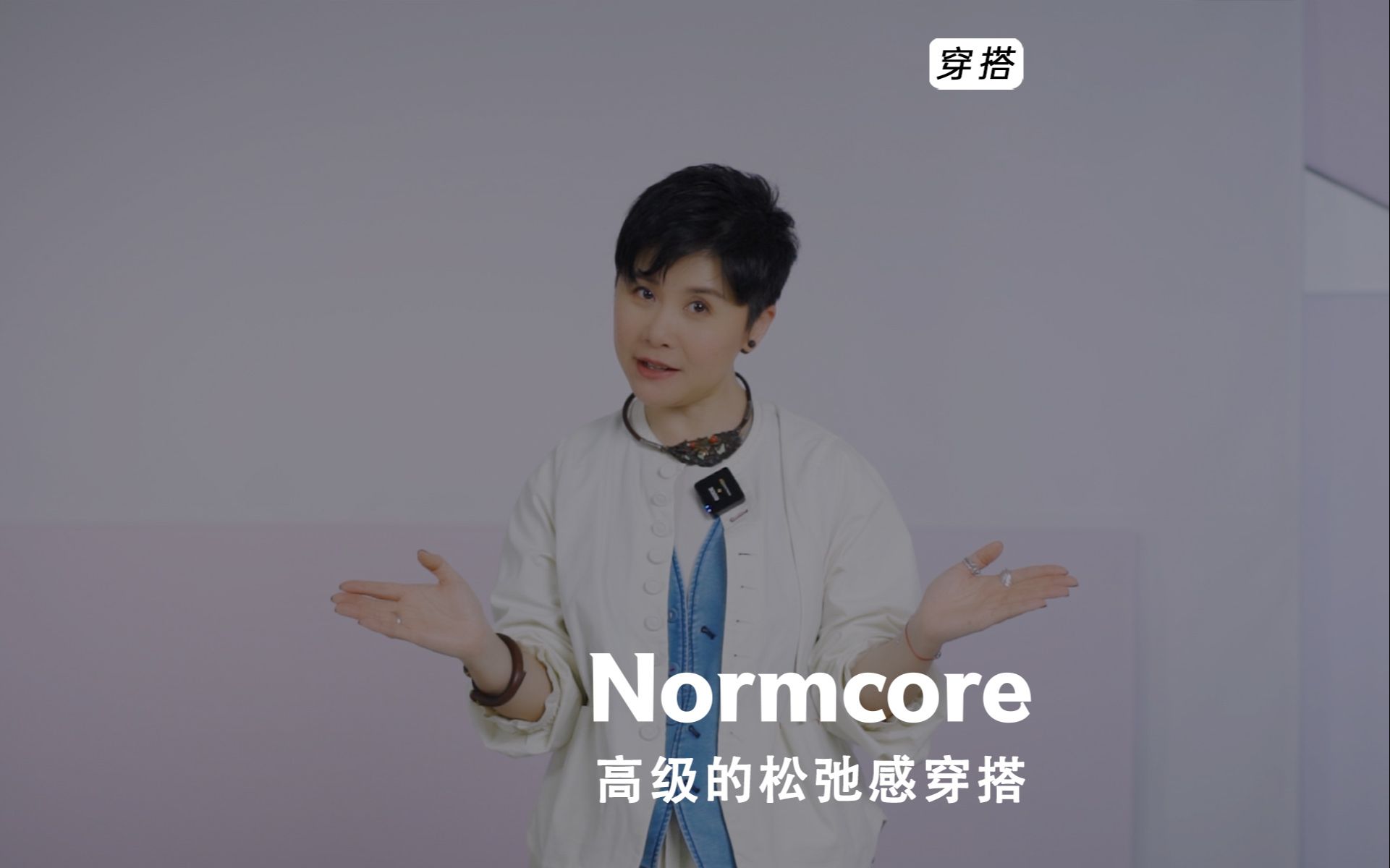 什么是Normcore风格?简单轻松又好看!哔哩哔哩bilibili