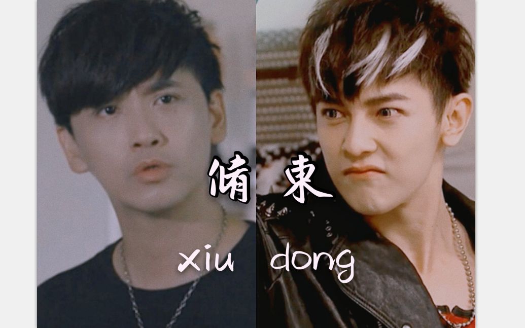 汪东城x陈德修嫌疑你说我们相同形而上的凶手