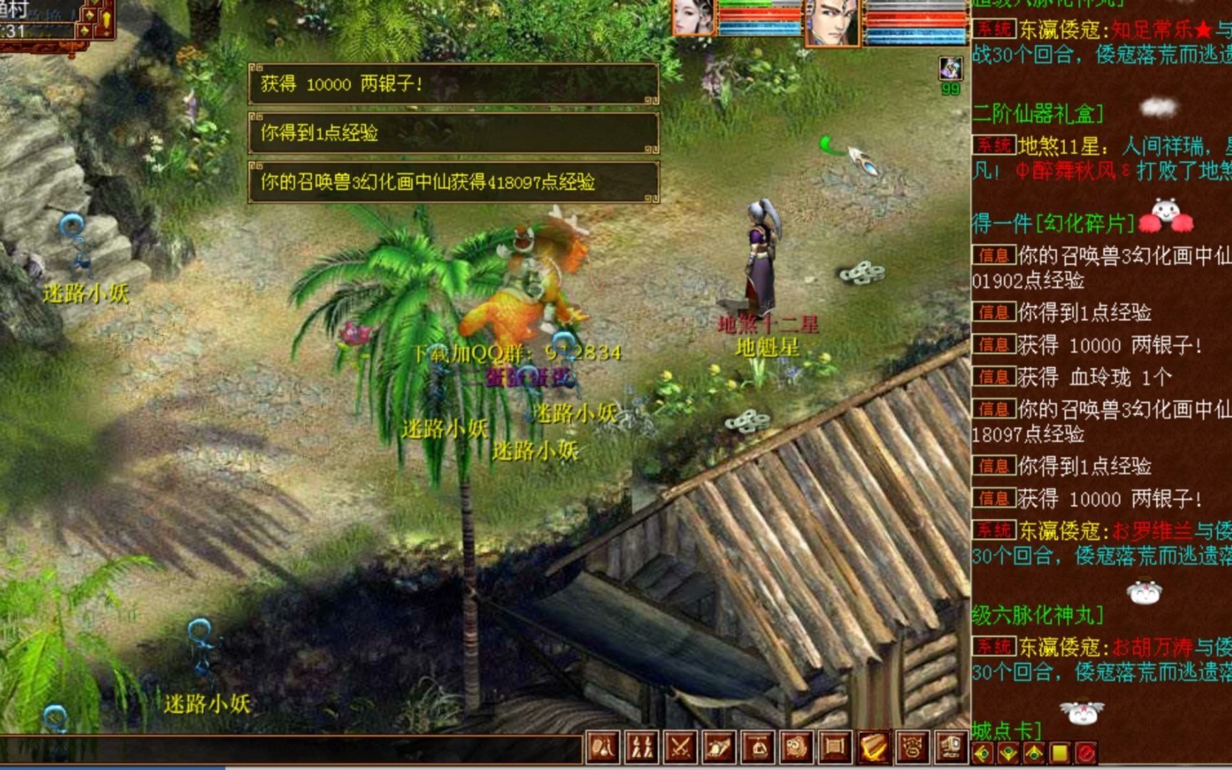 大话西游2私服,捡破烂捡到东海渔村!