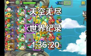 Descargar video: 一把定乾坤！天空无尽世界纪录(已被破)1:36:20（核战4041钻）